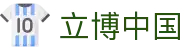 立博中国 - (中国)泉州立博中国控股有限责任公司欢迎您娱乐体验